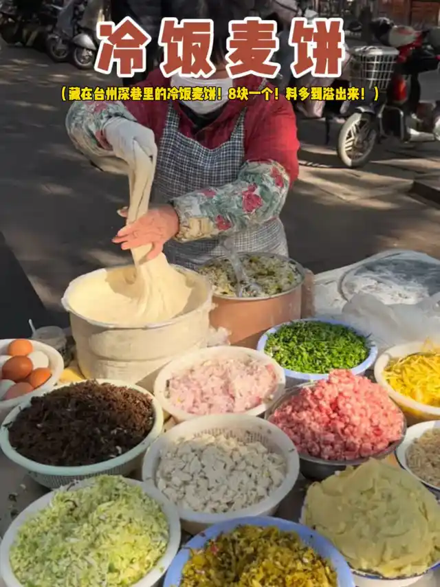 冷饭麦饼
