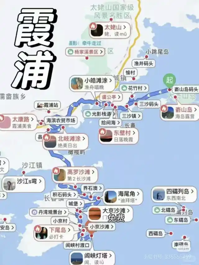 三沙镇海鲜