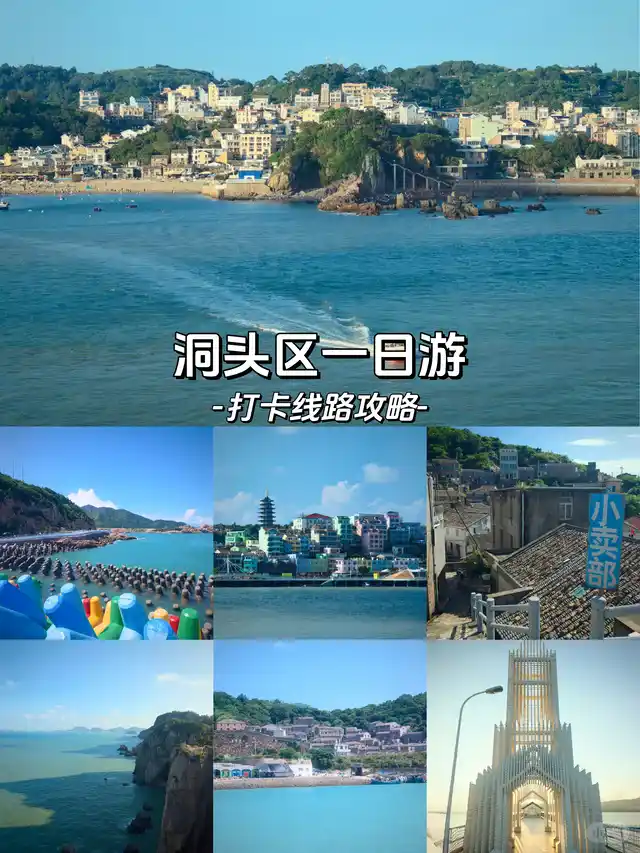 半屏山海蚀崖壁